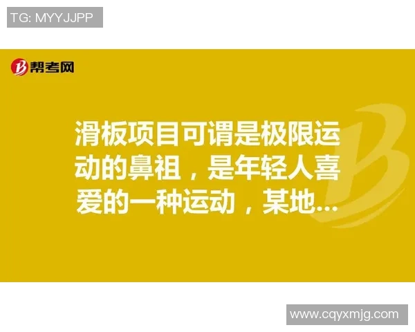 北京极限运动队如何通过运营革新提升竞技水平与品牌影响力 北京极限运动队如何通过运营革新提升竞技水平与品牌影响力
