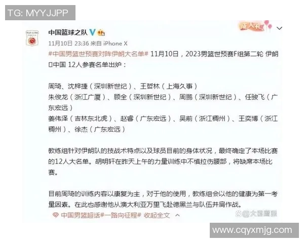 南京篮球队在世界杯中的速度表现分析与战术探讨